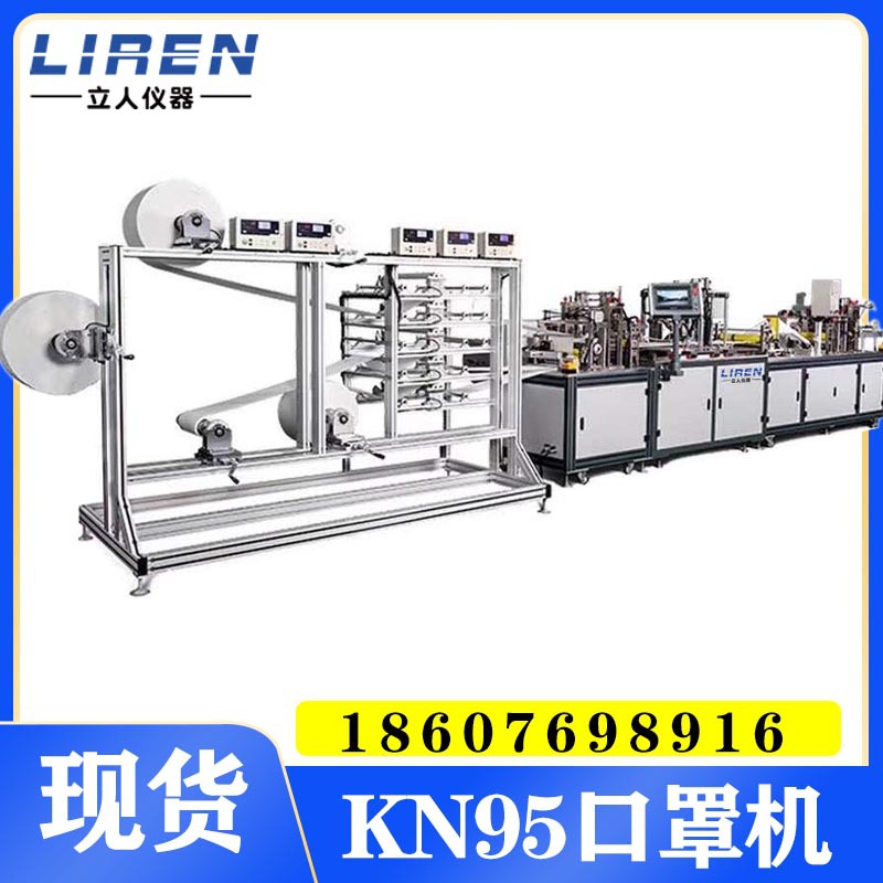 自动化流水线 N95半自动口罩机 N95口罩机 KN95口罩机