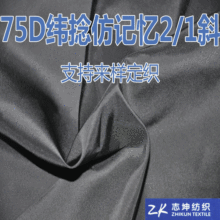 126g 75Dγ¼䲼 2/1б޷