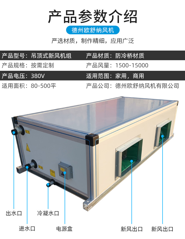 吊顶式新风机组_07.jpg