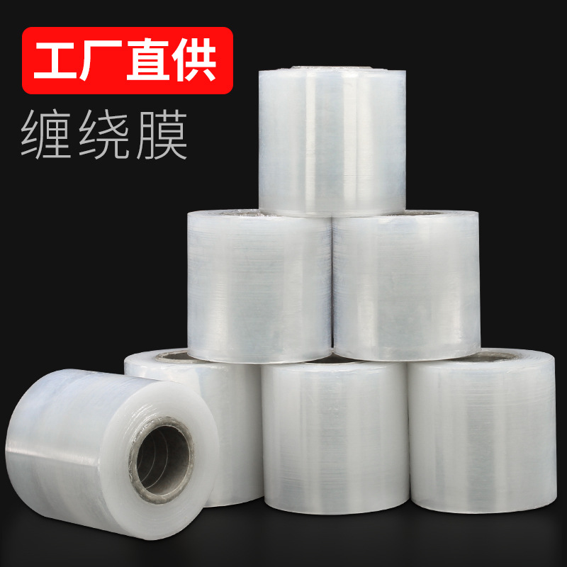 全新料果树嫁接膜保护膜自粘拉伸电线膜分切小卷透明捆绑PE缠绕膜