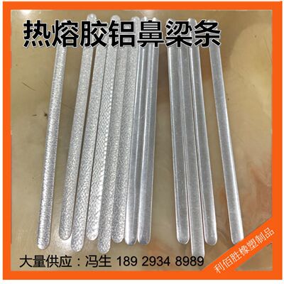 Manufactor Direct selling Hot melt adhesive Bridge of the nose Hot melt aluminum strip Nose bar Mask Bridge of the nose kn95