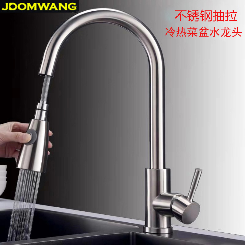 厂家直销 不锈钢厨房冷热水龙头 抽拉网红洗菜盆龙头伸缩