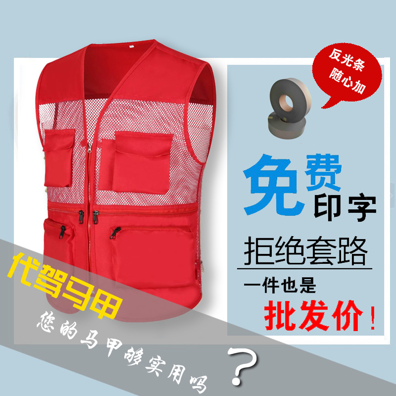 批发网布网格马甲定制夏季代驾工作服定做义工志愿者马甲背心印字|ru