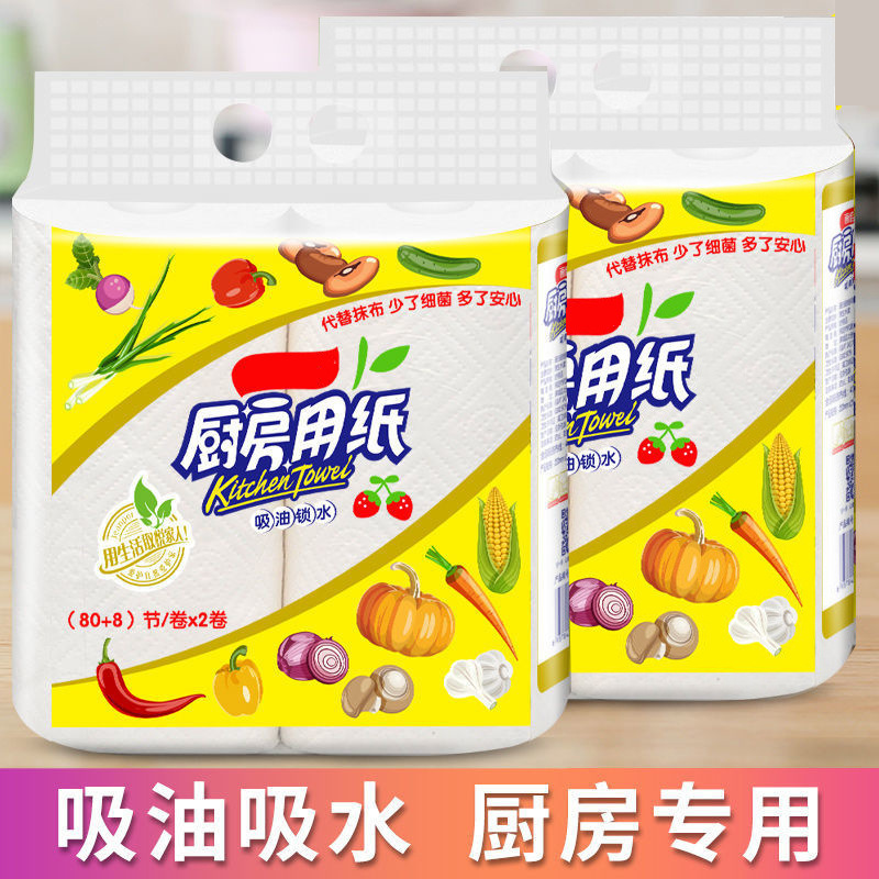 Household kitchen tissue oil-absorbing absorbent fried food large roll heart lazy rag kitchen paper wholesale