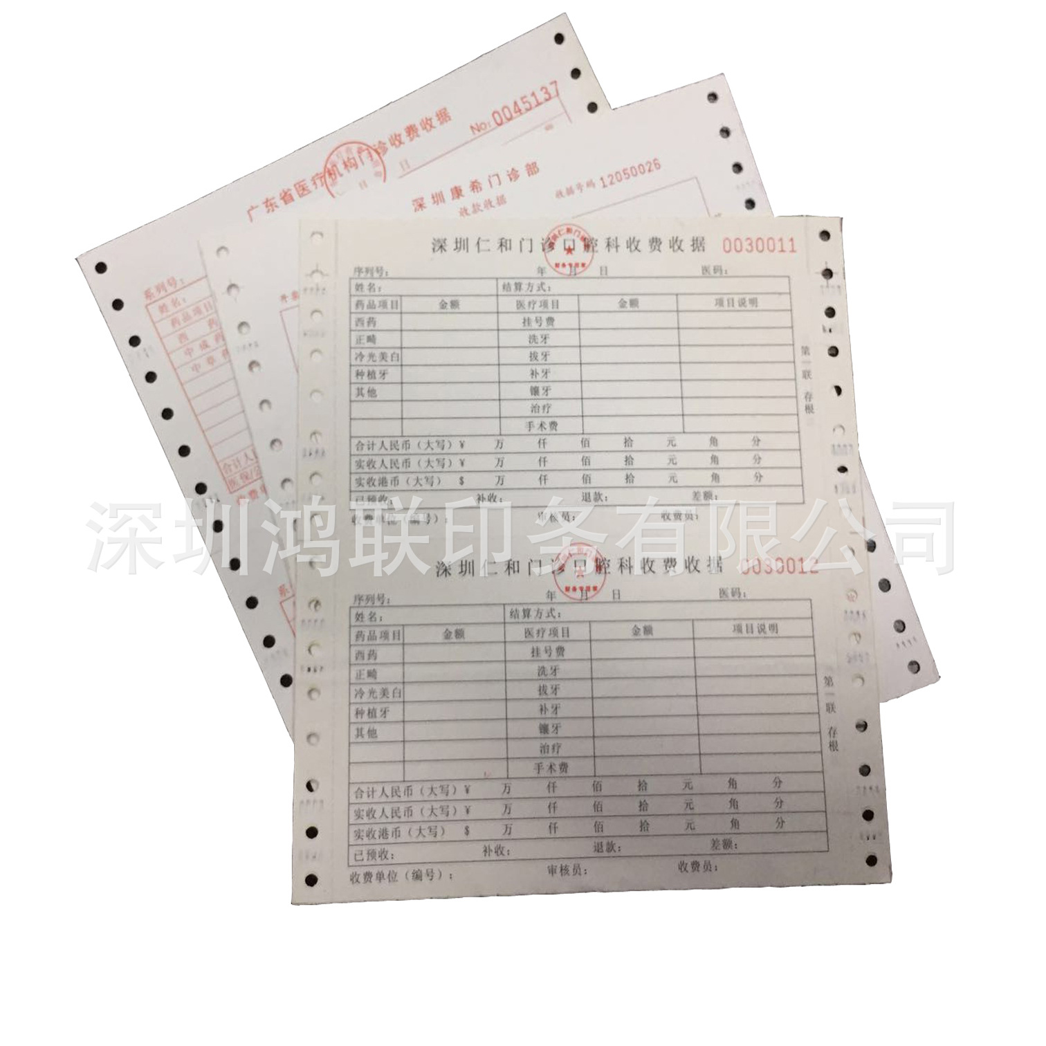 商用无碳表格联单电脑商用票据印刷|价格优惠