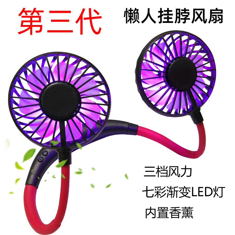 新款三代挂脖风扇充电风扇便携式懒人风扇香薰带灯现货桌面小风扇