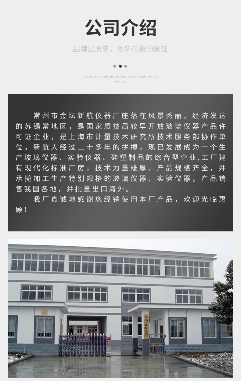 四氟烧杯和坩埚详情页切图_08