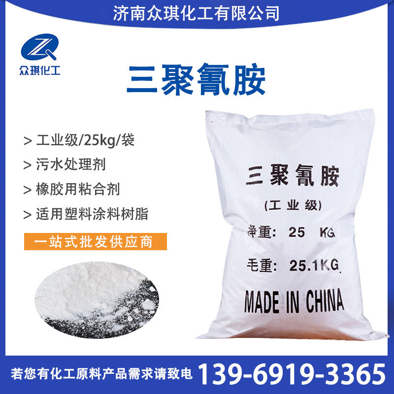 Melamine Sewage Water solubility Melamine Industry Melamine