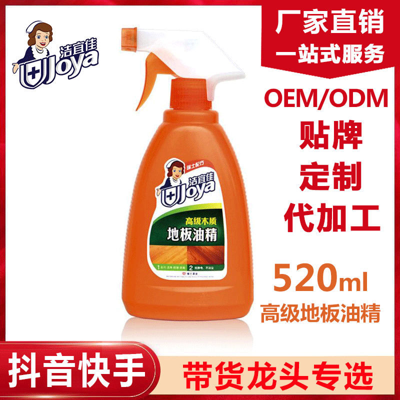 洁宜佳贴牌logo地板净精油去污瓷砖家具保养防霉清洁剂厂家批发|ms