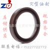 FKM Fluorine rubber oil seal goods in stock Stock Model Complete Non-standard customized