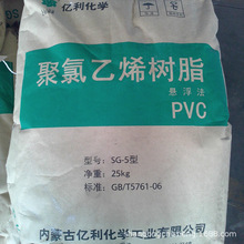 PVC树脂 SG5 SG3 SG8聚氯乙烯