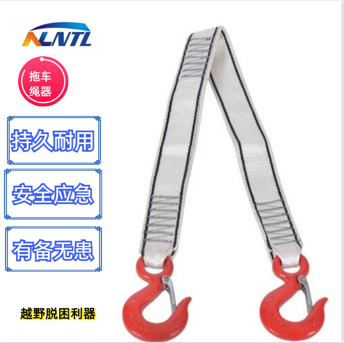 耐特力拖车绳牵引绳汽车用户安全应急拉车绳便携式越野车救援绳|ru