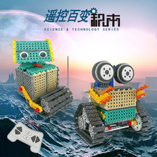 SM245256 四通遥控机器人创意DIY玩具 儿童科教启智电动拼插积木