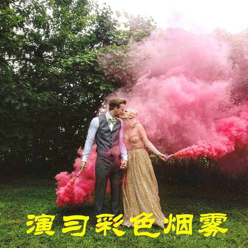 消防器材演习烟雾彩色