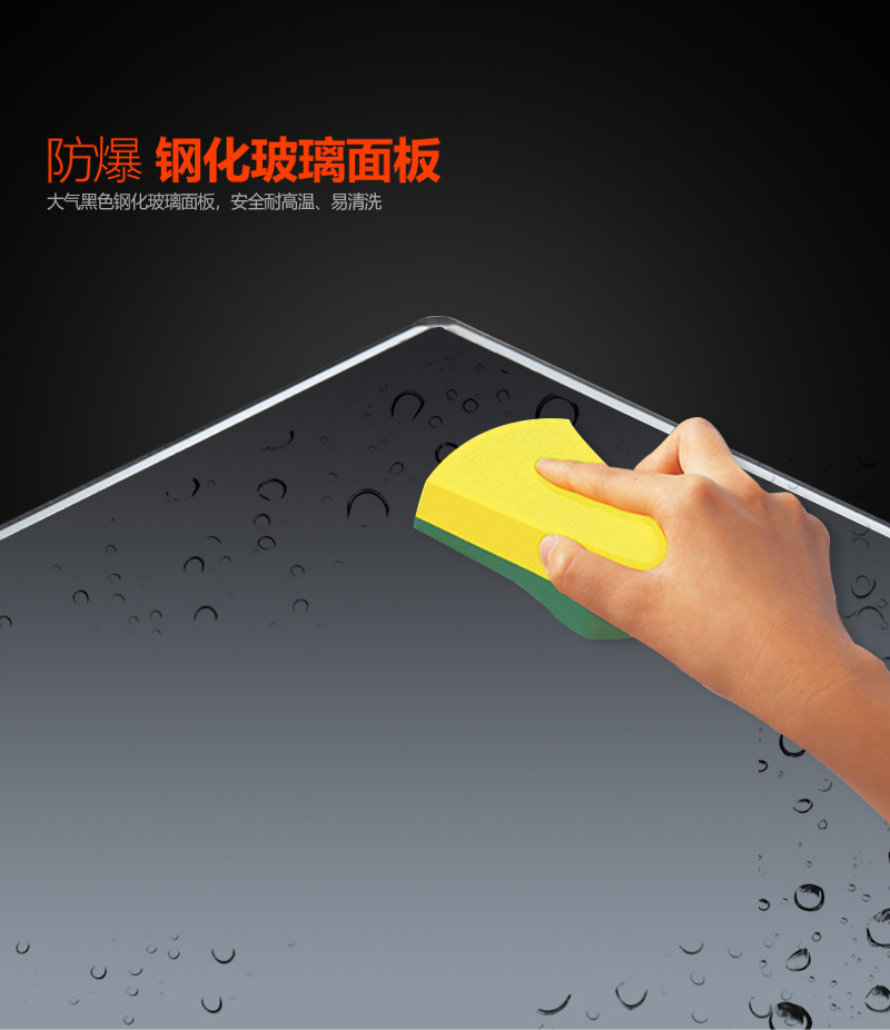 玻璃面煤气灶-拷贝_08