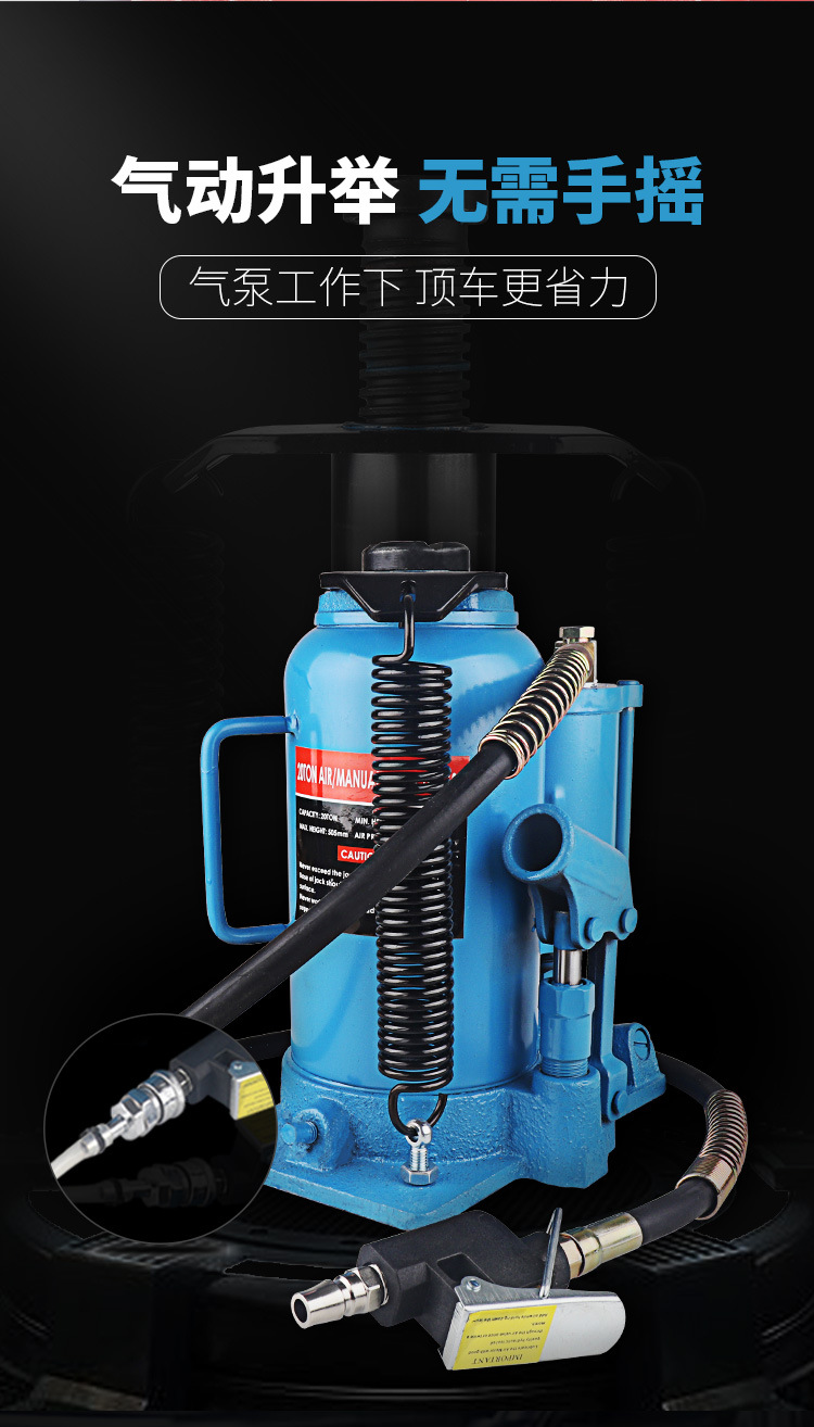 手气两用千斤顶_04.jpg