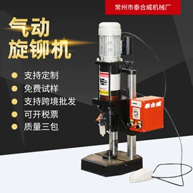 气动铆钉机;液压铆钉机;其他铆接设备