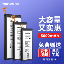 诺希适用于原装三星S9全新电池 G9600大容量
