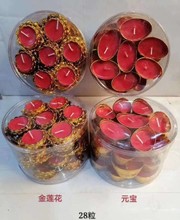 厂家直销4小时无烟28粒元宝28粒莲花蜡烛酥油蜡烛浮水莲花喜庆