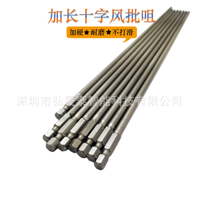 华茂 双头风批咀 16