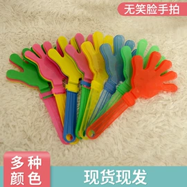 助威道具;发光玩具;口哨