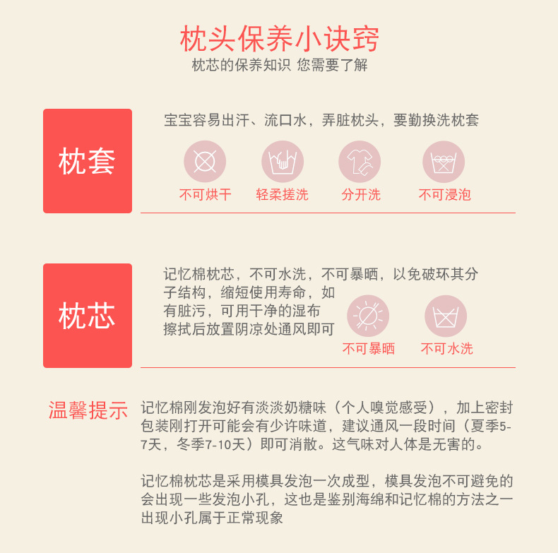 小熊枕头大款详情页2_28