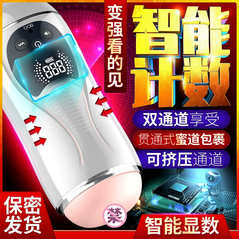 Weiyi Goddess №1 двойная насадка, стимулятор-«чашка», голосовые вызовы, мужской электрический мастурбатор