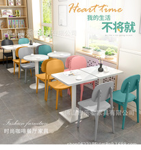 现代简约店奶茶店主题中西餐厅桌椅子组合岩板长方圆小户型洽谈桌