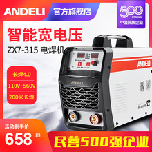 安德利ZX7-400/315/500工业型逆变直流220V/380V两用双电压电焊机