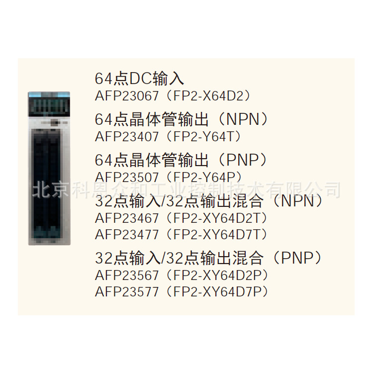 松下Panasonic FP2SH系列 输出单元--FP2-Y64T（AFP23407）