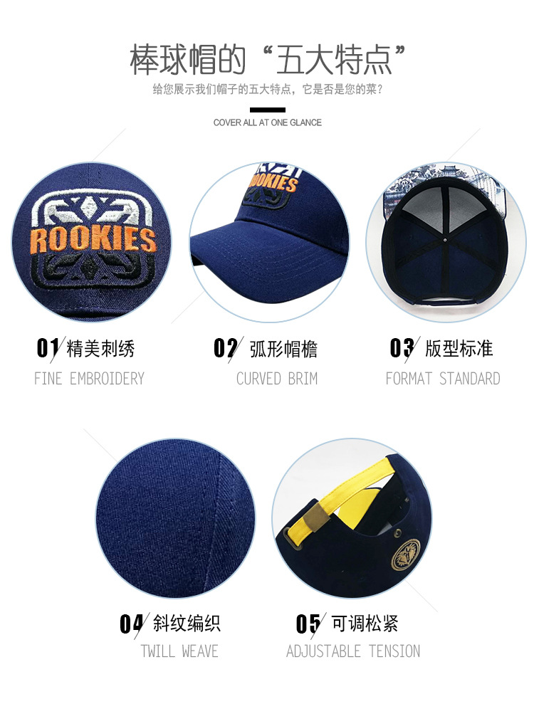 棒球帽详情_02.jpg