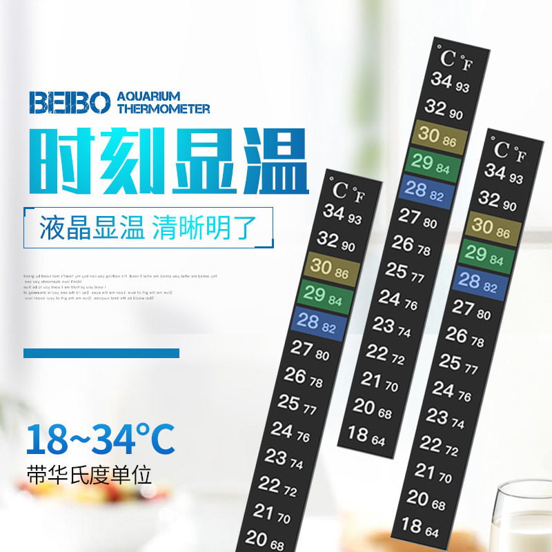 Fish tank temperature sticker liquid crystal number 18-34 ° C…
