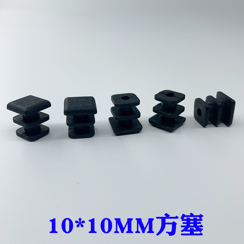 冠塑 （批发直供）10*10MM方管塞 堵头 脚塞 塑料PE材质 方管适用|ms