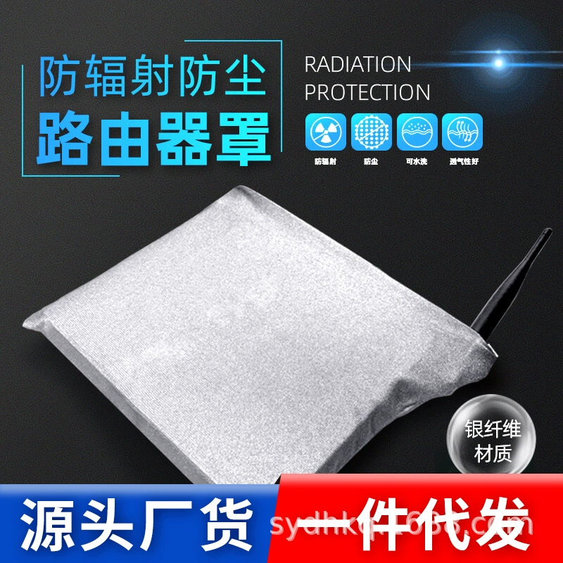 Радиационная крышка Wi-Fi маршрутизатор беспроводной радиационный щит радиационный сигнал маршрутизатор маска пылезащитный чехол