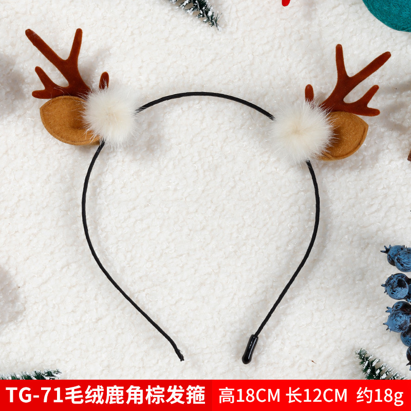TG-71毛绒鹿角棕发箍 售价4元