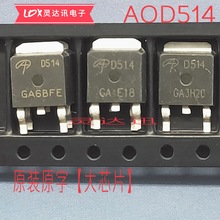 AOD514 D514 NϵЧMOS 46A 30V NƬTO252 |C