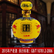 2015年产大坛山西酒60度清香型白酒泡药2.5L白酒