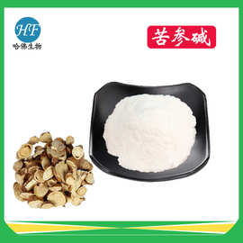 苦参碱98% 另有氧化苦参碱 水溶性苦参提取物 Matrine 苦参碱