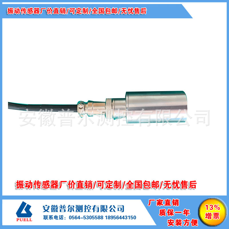 HD-ST-3/6 SZ-6A SDJ-SG-2H振动速度传感器 测振探头