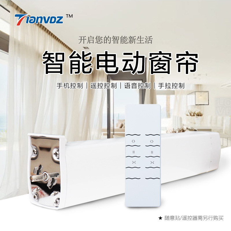 WIFI intelligence Home Furnishing Electric curtain remote control automatic curtain track intelligence Voice control Retractable curtain intelligence curtain