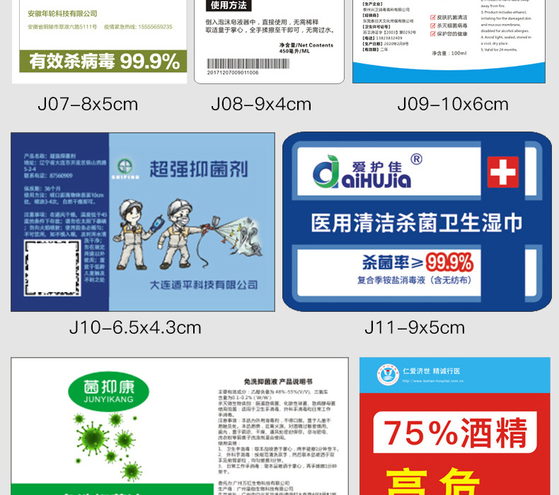 消毒液_14.jpg