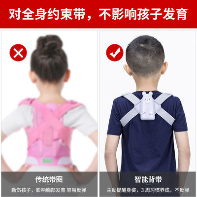 偝背佳駝背矯正帶坐姿糾正中小學生兒童背部智能防駝背神器男女孩