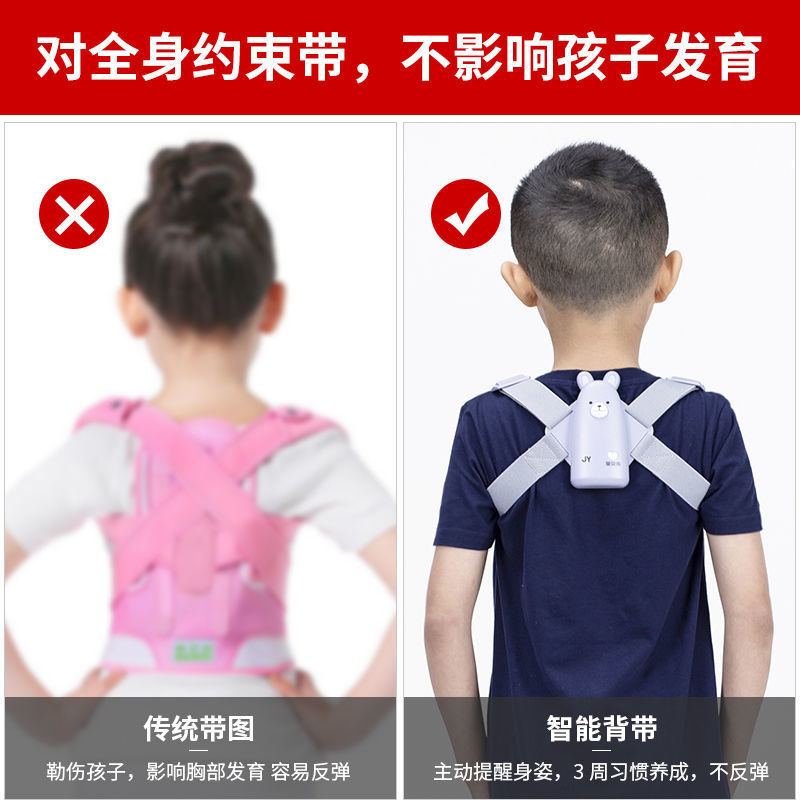 偝背佳駝背矯正帶坐姿糾正中小學生兒童背部智能防駝背神器男女孩