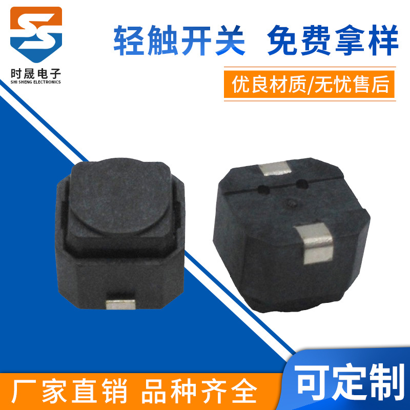 TS-031XB 车载SMD无声开关 TD-31XB 无声轻触开关 6x6x5静音开关