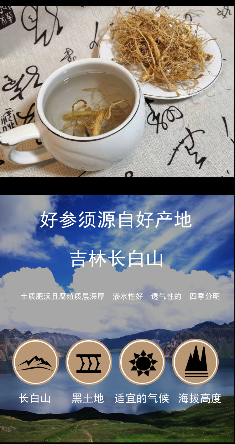 Dried Ginseng Rootlets Changbai Mountain Six Year Sun Dried for Tea and Soup specifications
