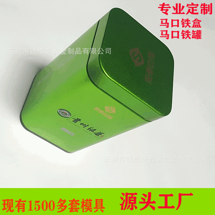 定制铁罐 正方形铁盒 马口铁盒 金属密封迷你绿茶包装罐茶叶罐