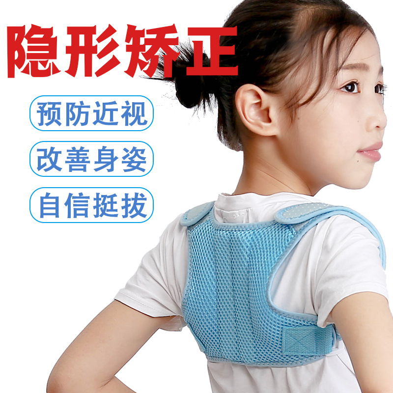 Strap-back posture corrector&mdash;cute camel-colored back brace for kids and students, summer breathable invisible posture correction device.