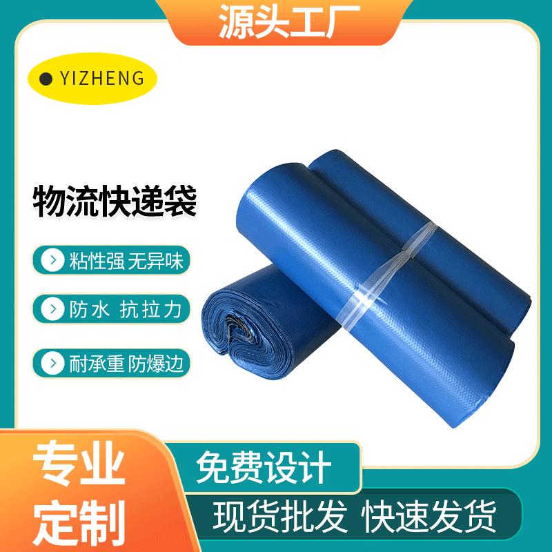 佛山市亿正包装材料有限公司