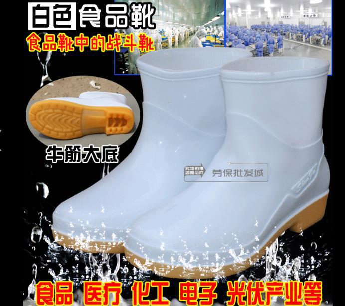 男女中短筒低帮食品卫生靴白色食品靴雨鞋雨靴防滑耐酸碱耐油|ms