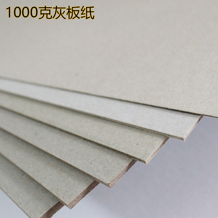 厂家直供1000g灰板纸 双灰纸板笔记本文件夹内衬纸板加工定制-阿里巴巴